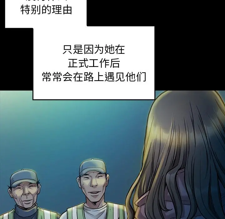 桃花 第2话 第127页