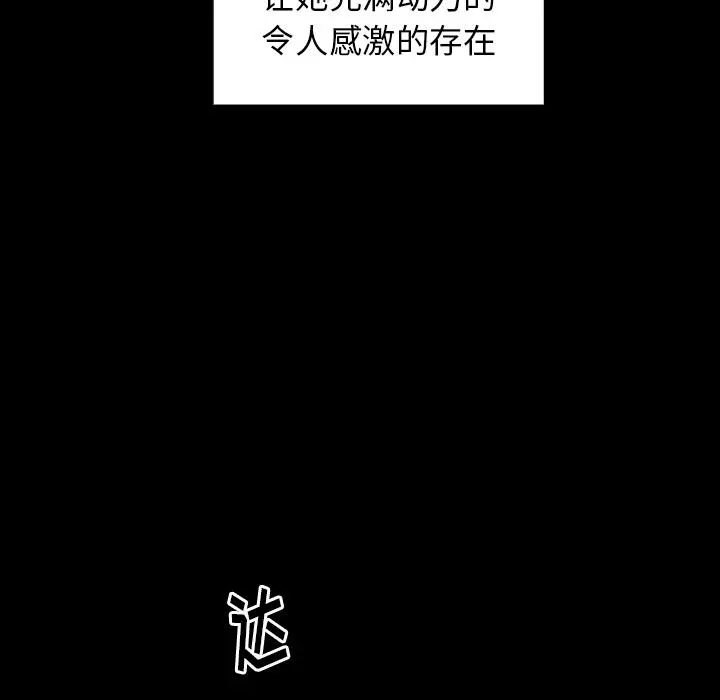 桃花 第2话 第132页