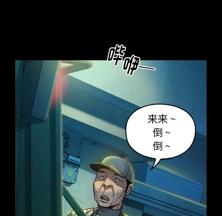 桃花 第2话 第107页