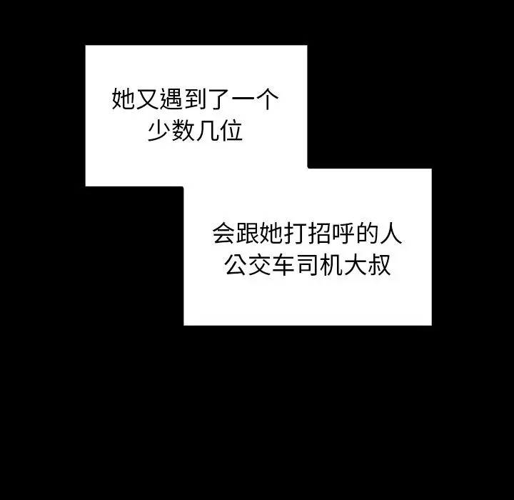 桃花 第2话 第147页