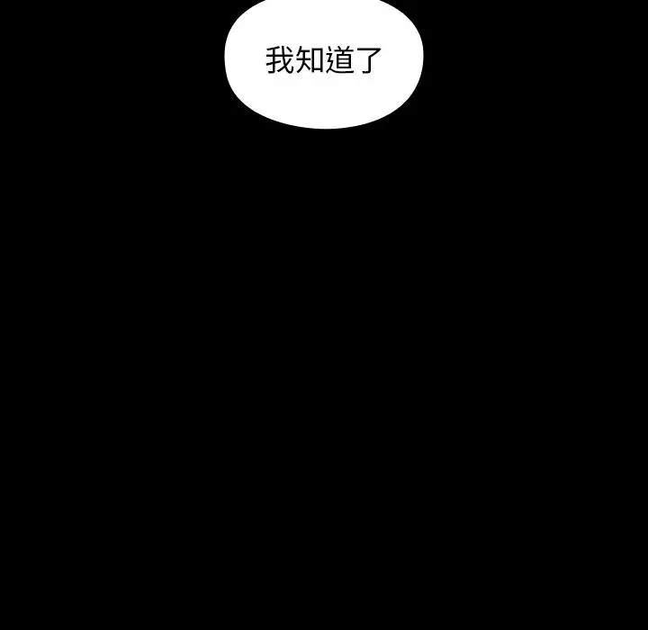 桃花 第2话 第29页