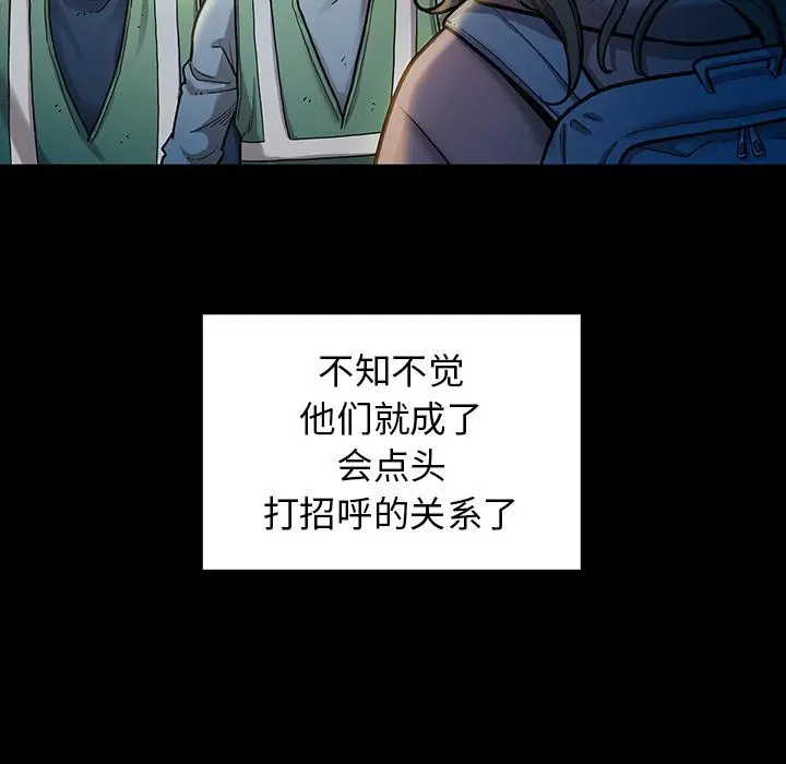 桃花 第2话 第128页