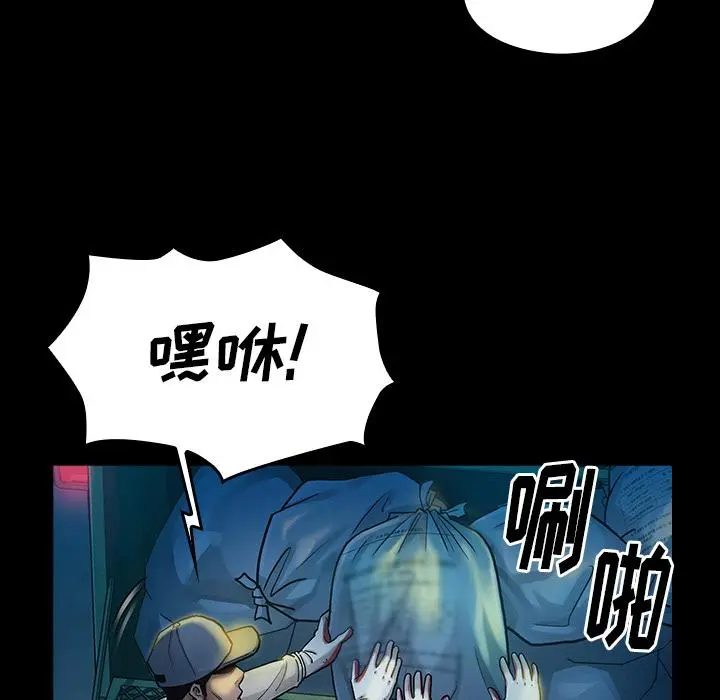 桃花 第2话 第112页