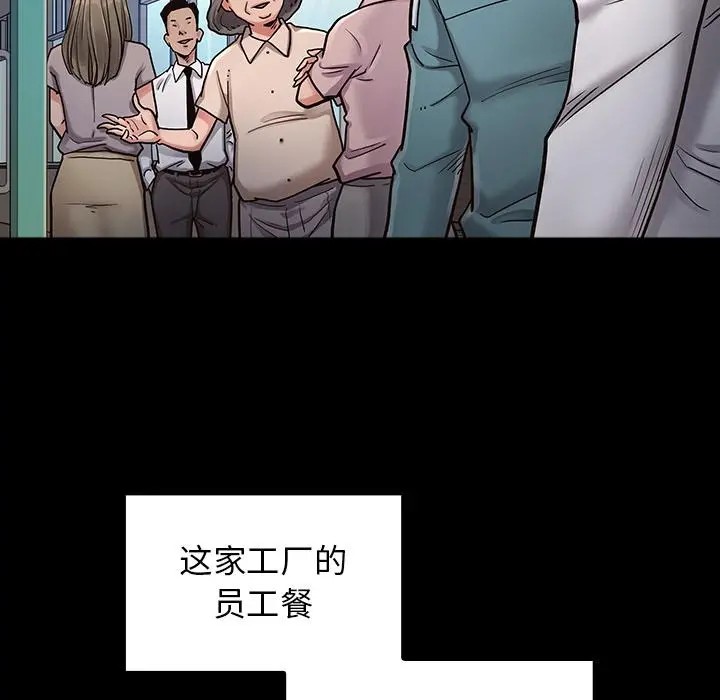 桃花 第2话 第174页