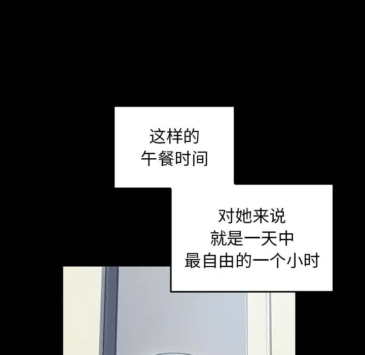 桃花 第2话 第184页