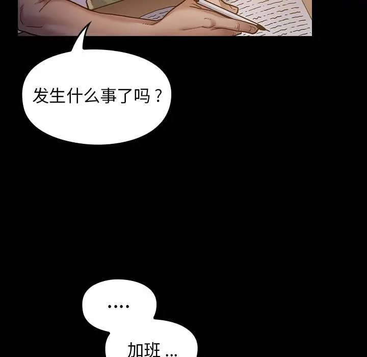 桃花 第2话 第56页