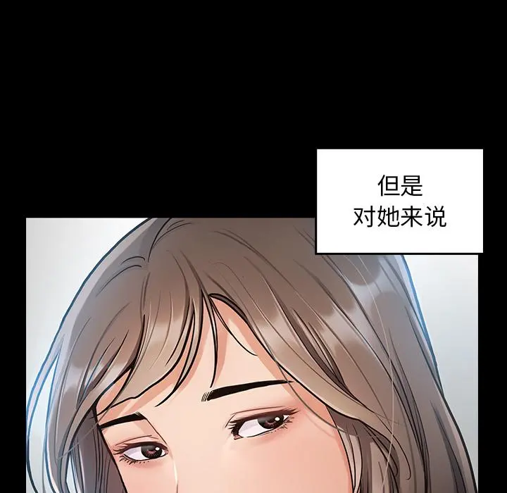 桃花 第2话 第189页