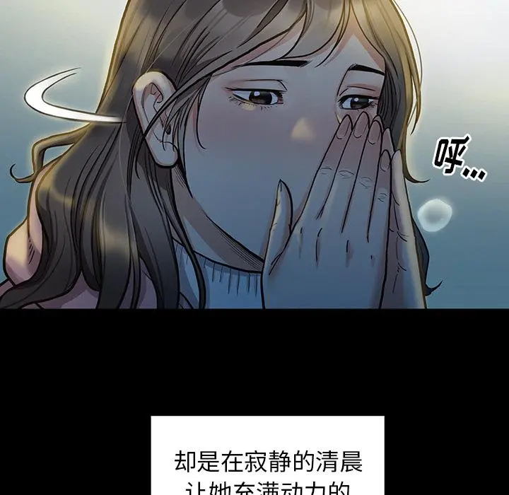 桃花 第2话 第131页