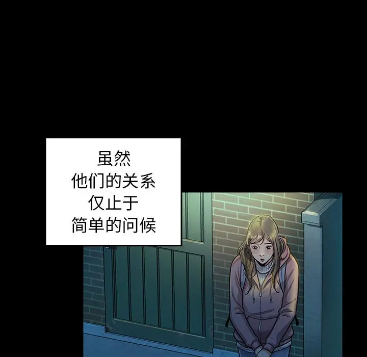 桃花 第2话 第129页