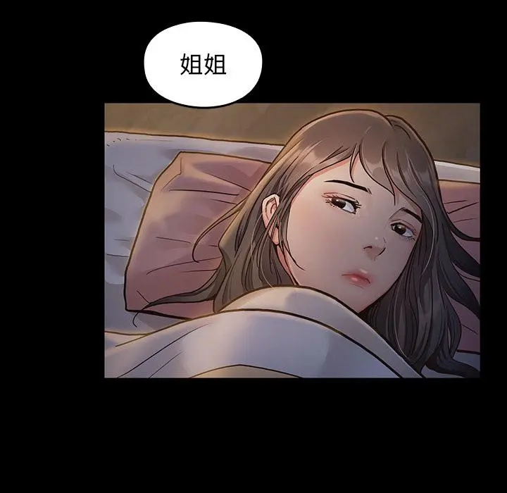 桃花 第2话 第54页