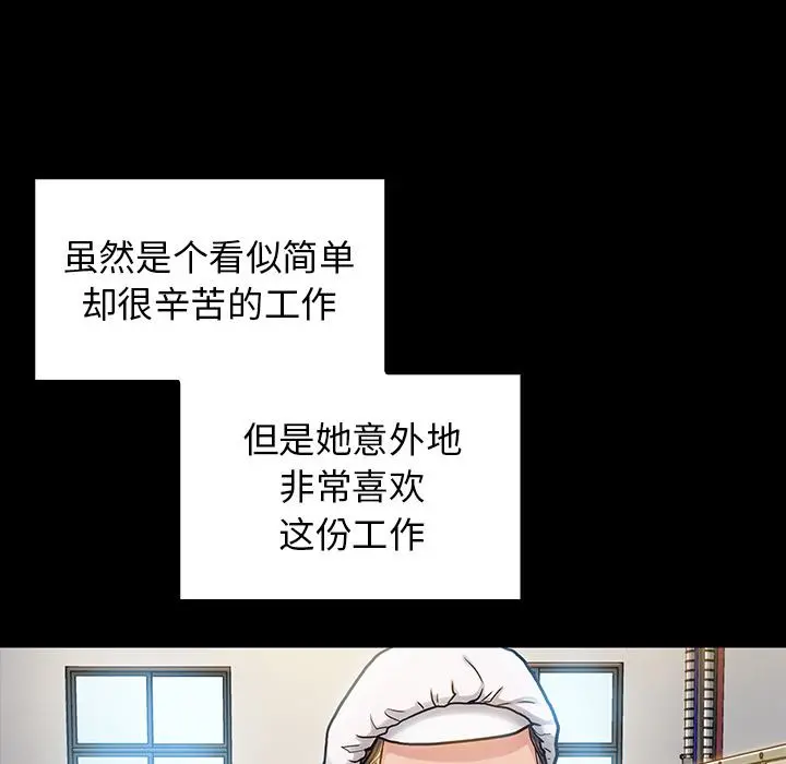 桃花 第2话 第164页