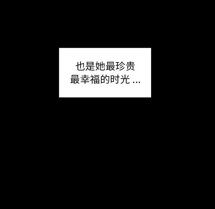 桃花 第2话 第186页