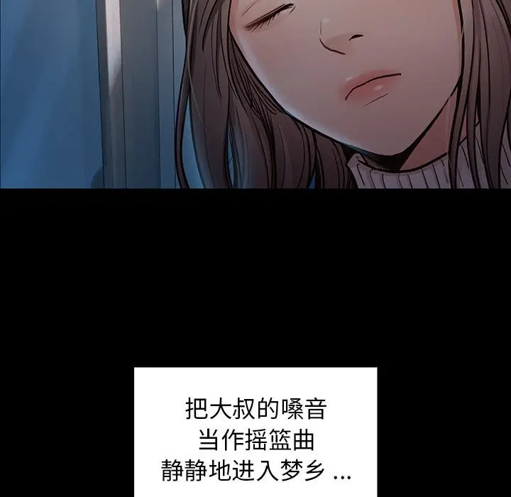 桃花 第2话 第153页