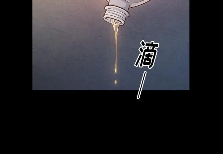 桃花 第2话 第4页