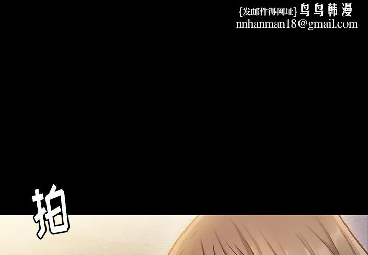 桃花 第2话 第1页