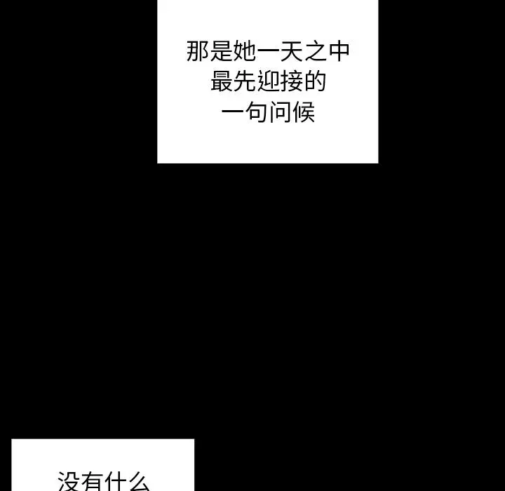 桃花 第2话 第126页