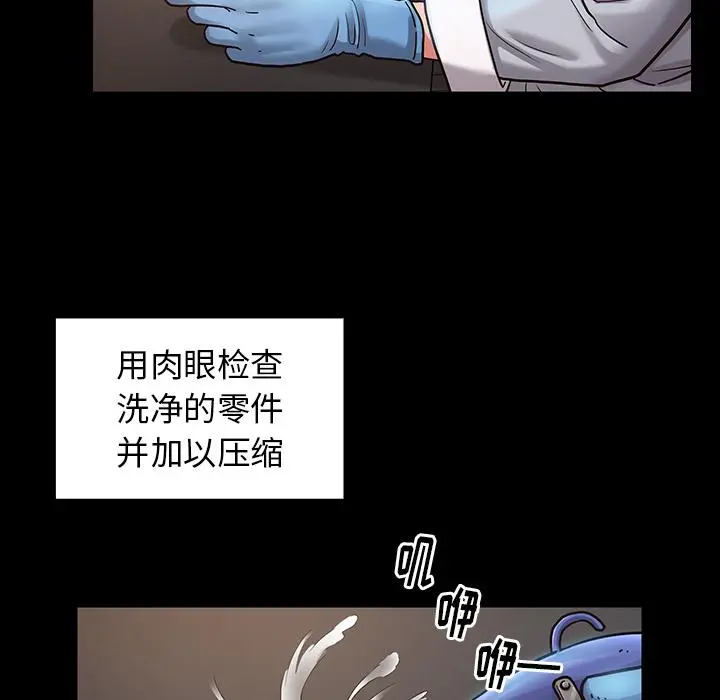 桃花 第2话 第162页