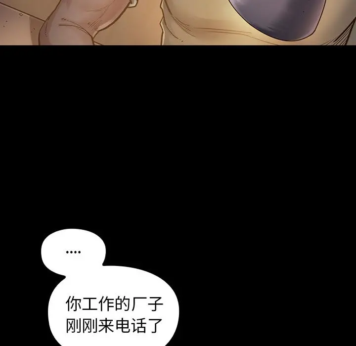 桃花 第2话 第59页