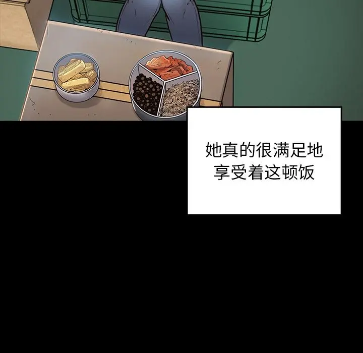 桃花 第2话 第182页
