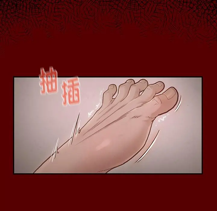 桃花 第2话 第79页