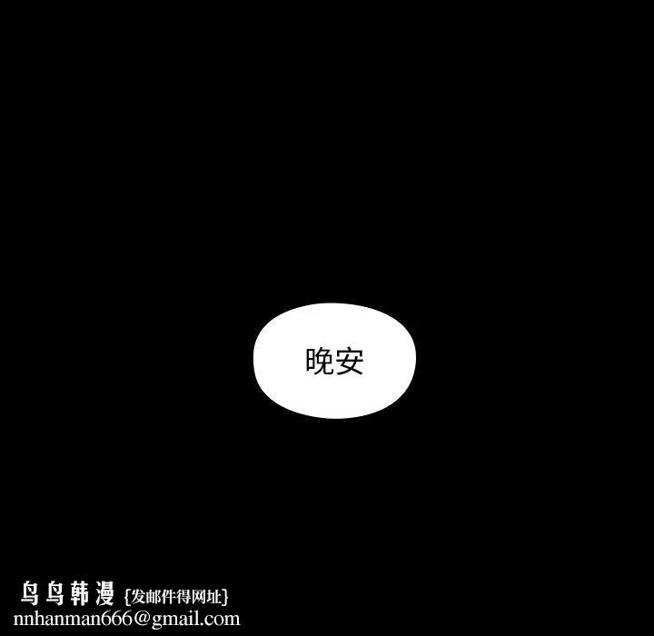 桃花 第2话 第100页