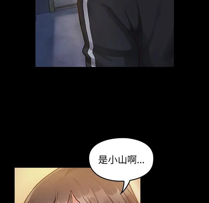 桃花 第2话 第20页