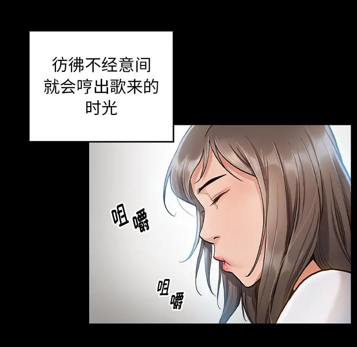 桃花 第2话 第183页
