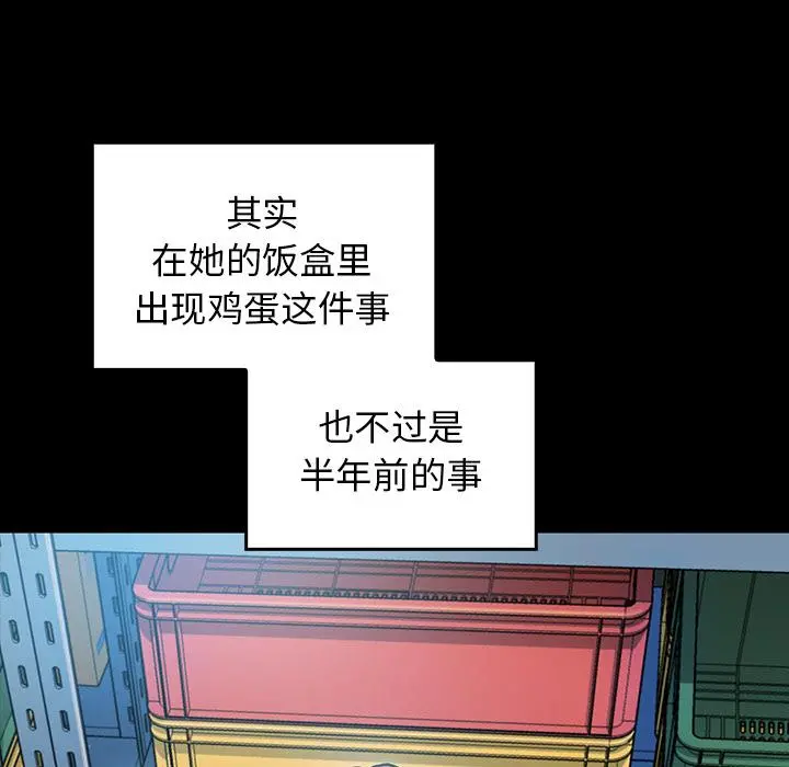 桃花 第2话 第180页