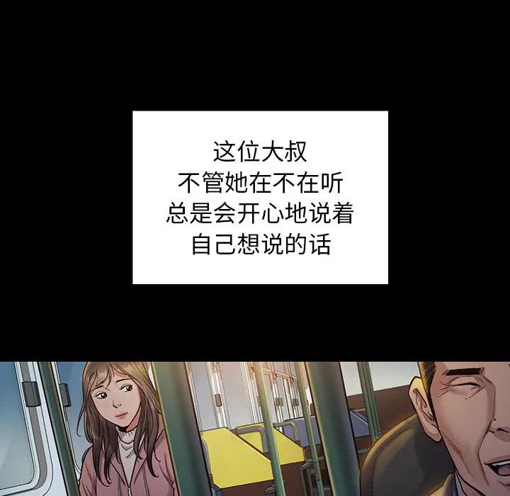 桃花 第2话 第148页