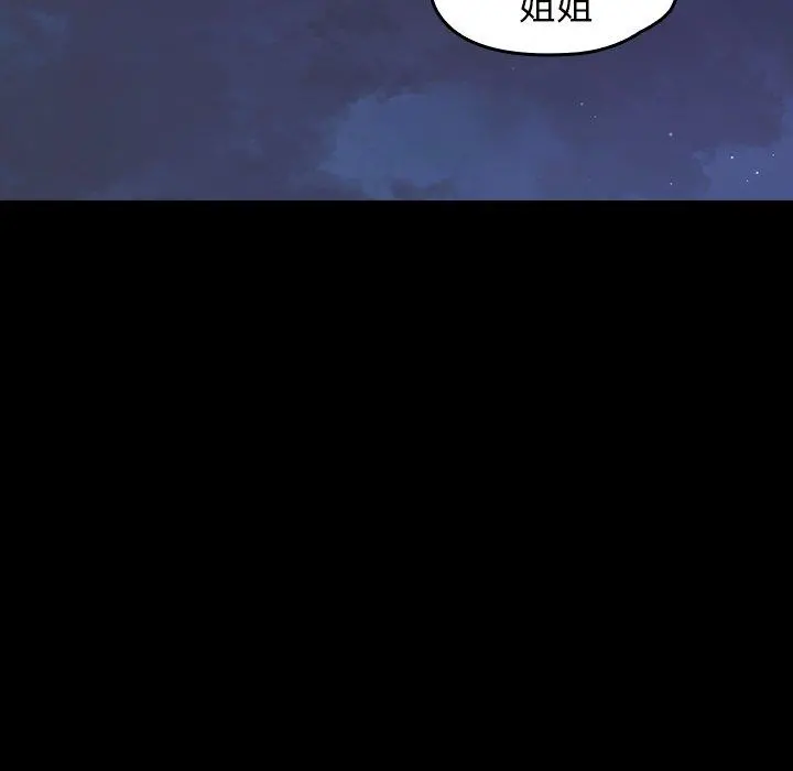 桃花 第13话 第155页