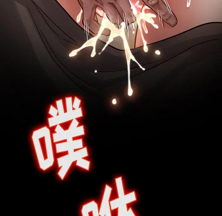 桃花 第13话 第93页