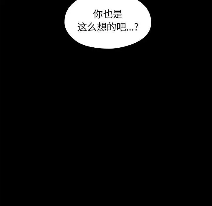 桃花 第13话 第131页