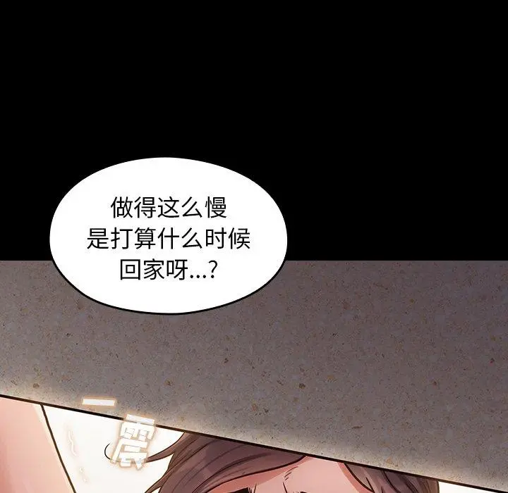 桃花 第13话 第77页
