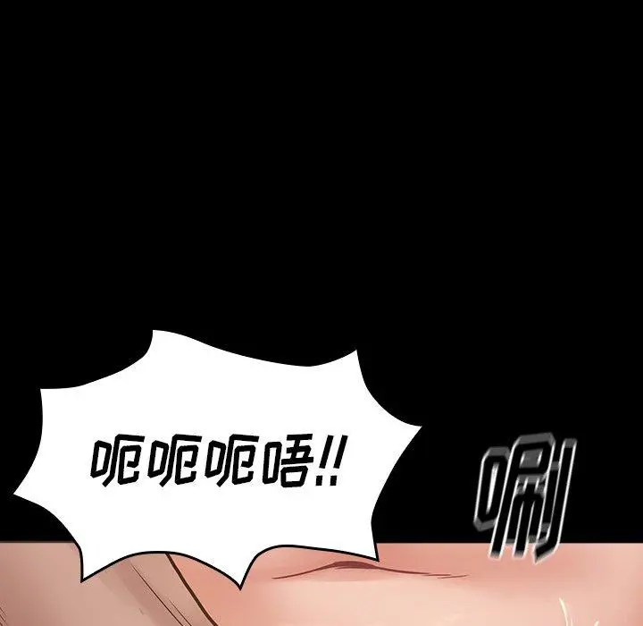 桃花 第13话 第88页