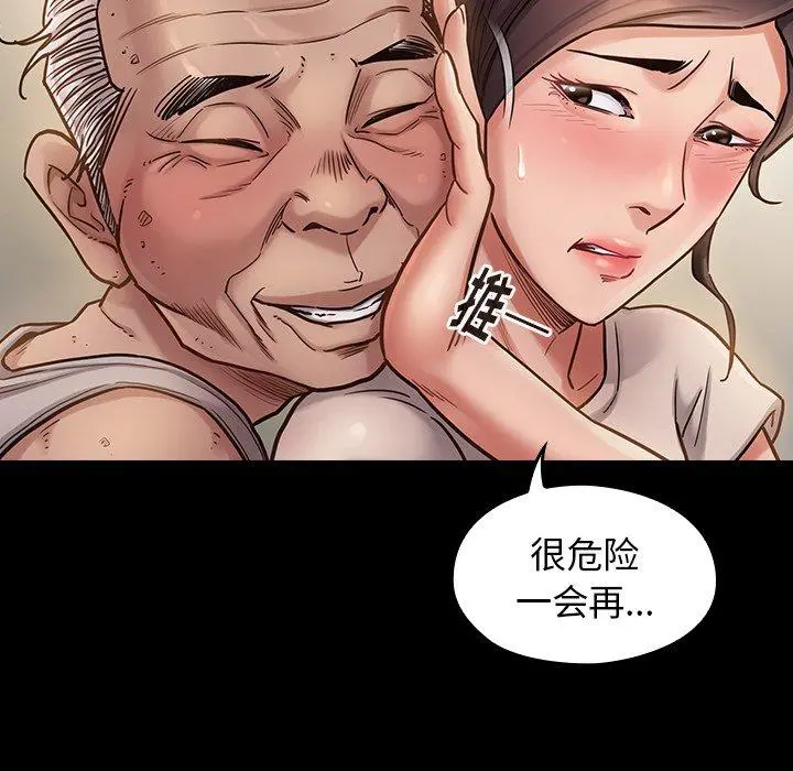 桃花 第13话 第7页
