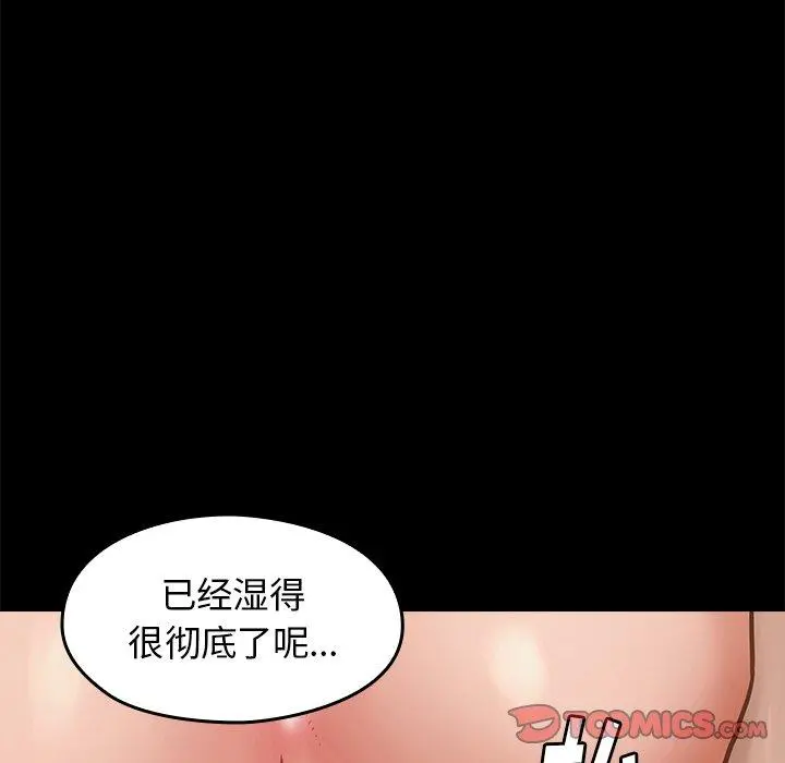 桃花 第13话 第124页
