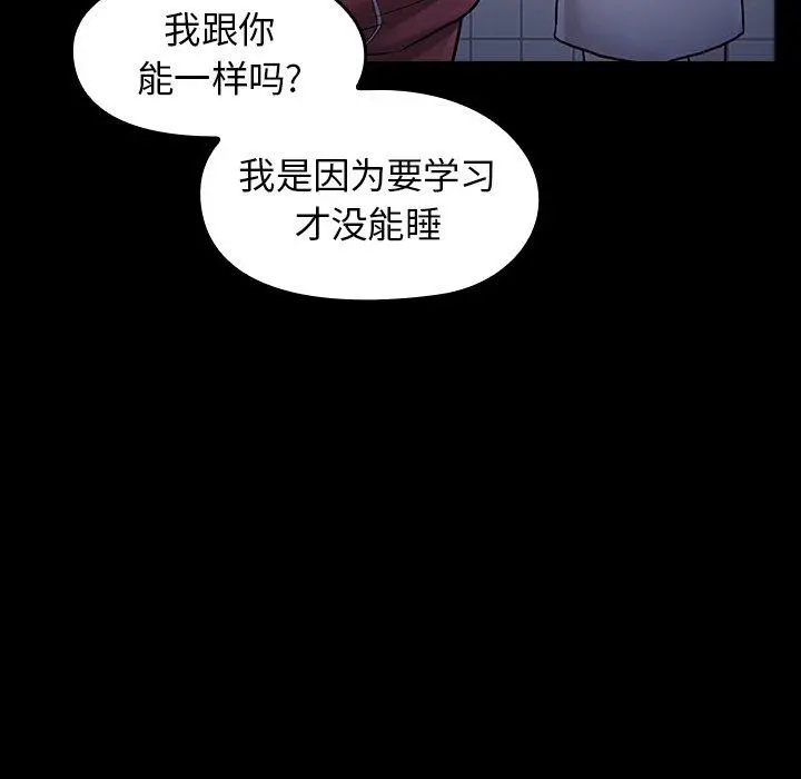 桃花 第13话 第142页