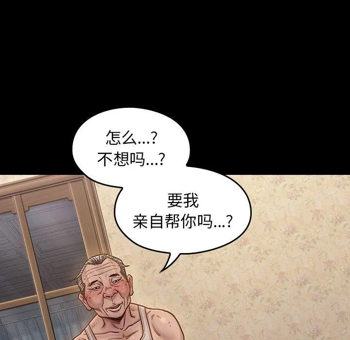 桃花 第13话 第109页