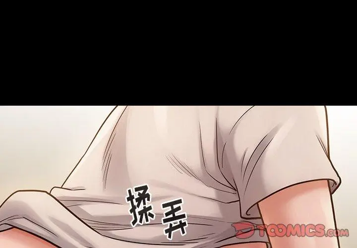 桃花 第13话 第4页