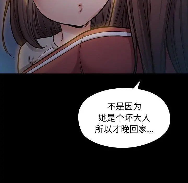 桃花 第13话 第157页