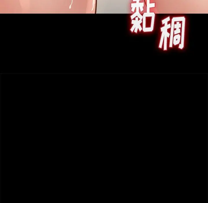 桃花 第13话 第122页