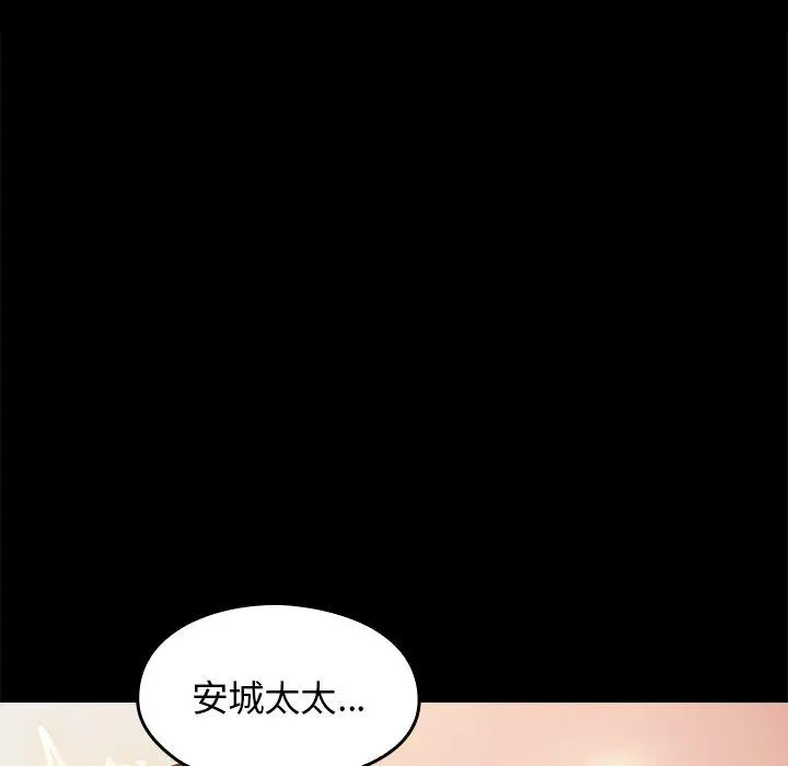 桃花 第13话 第128页