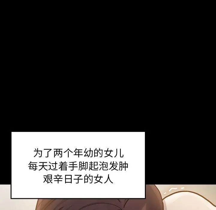 桃花 第13话 第57页