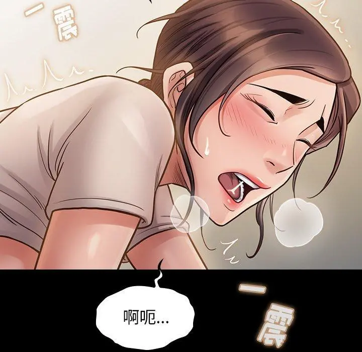 桃花 第13话 第87页