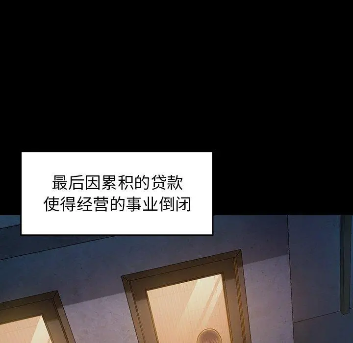 桃花 第13话 第48页