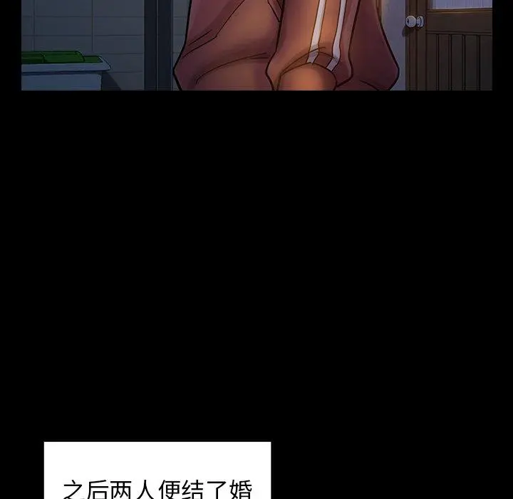 桃花 第13话 第35页