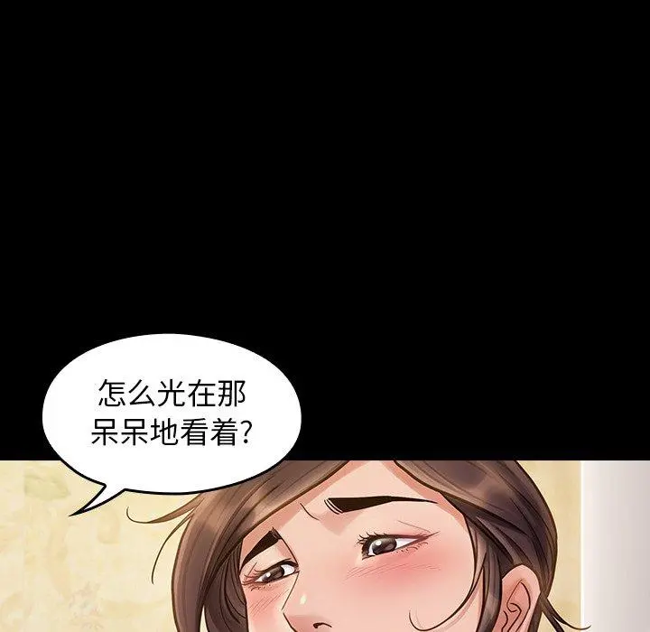 桃花 第13话 第107页