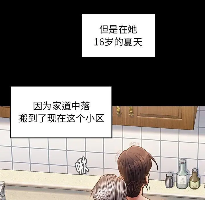 桃花 第13话 第30页