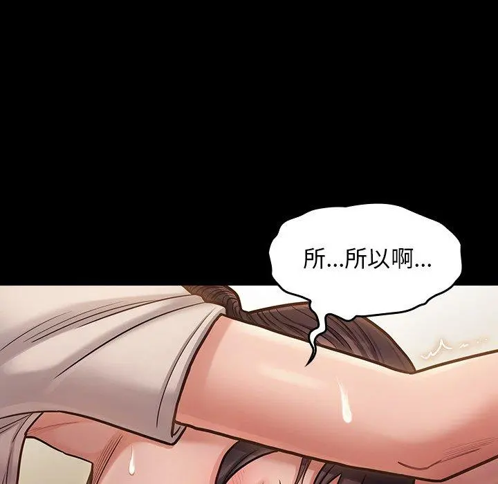 桃花 第13话 第80页