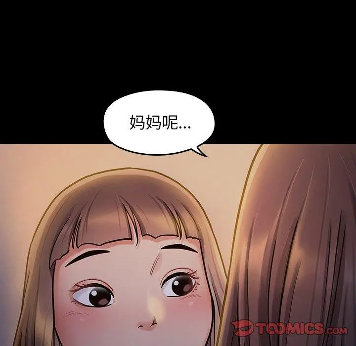 桃花 第13话 第156页
